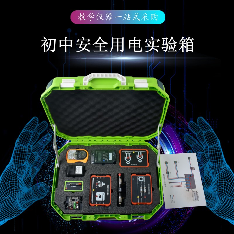 教學設(shè)備